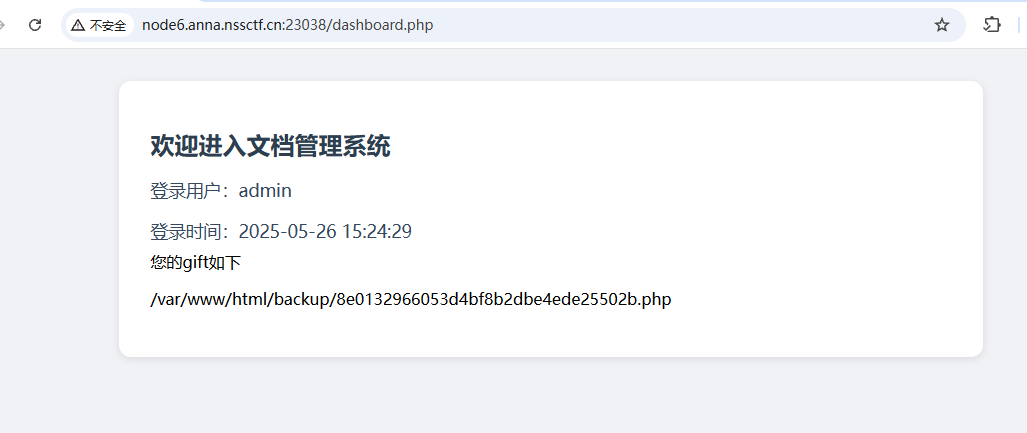 image-20250526232512932
