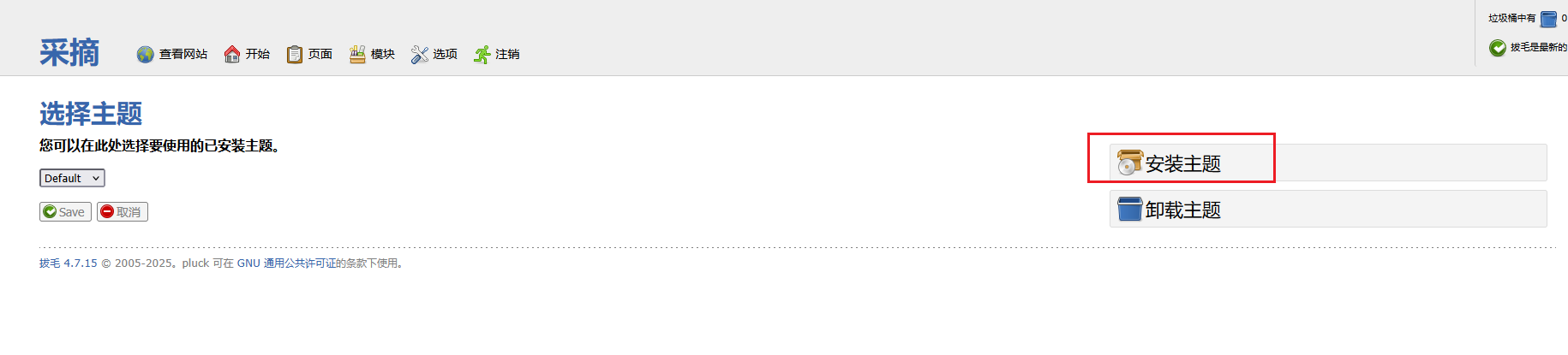 image-20251013110823545