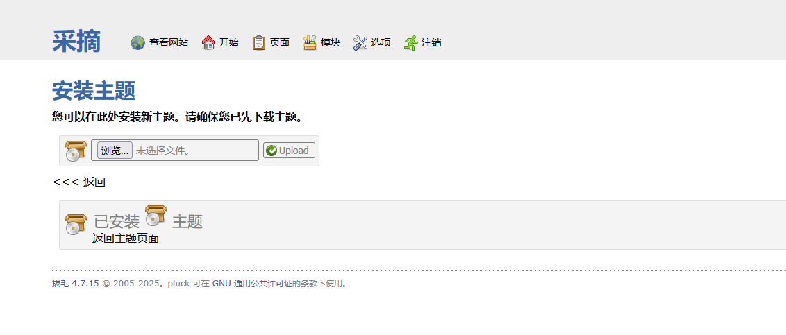 image-20251013111751464