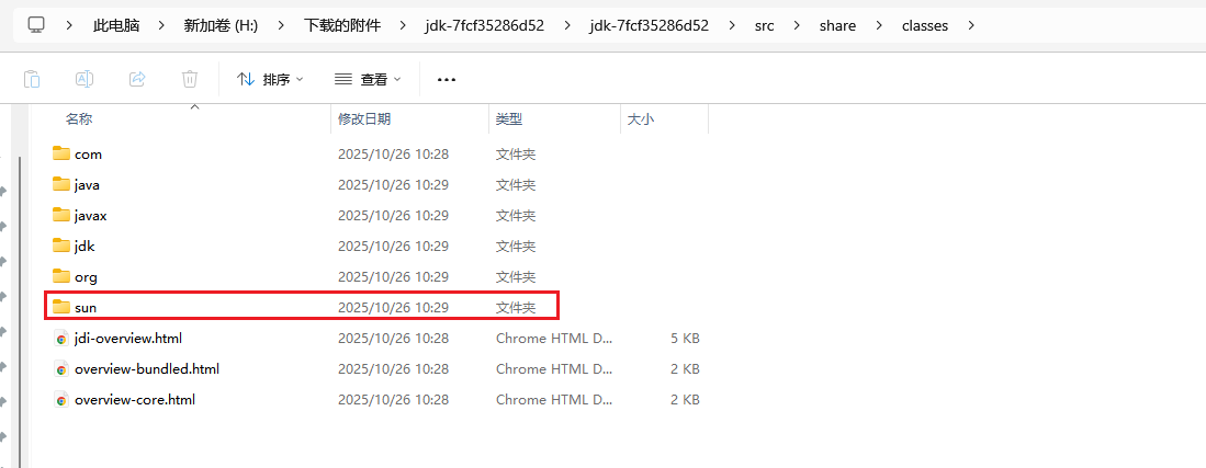 image-20251026104350271