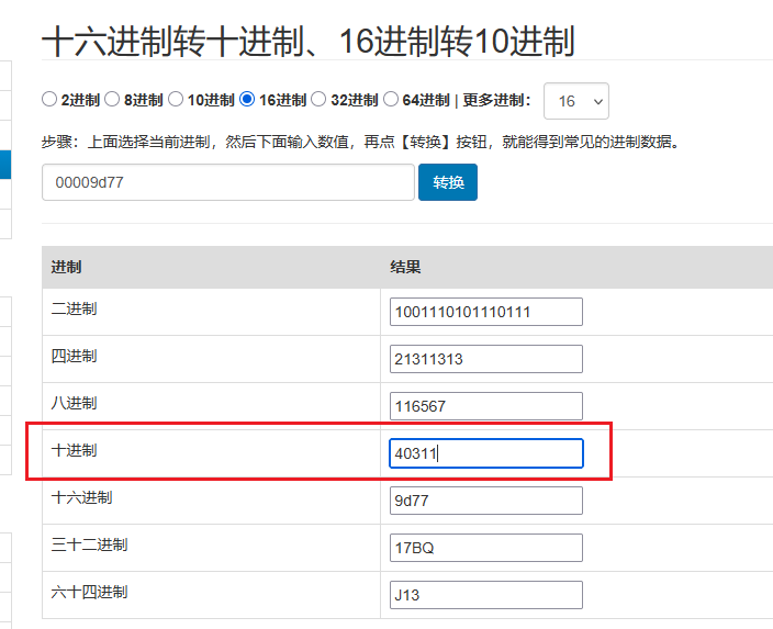 image-20260207161457843