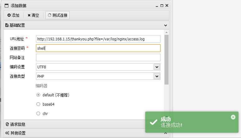 image-20260225224849675