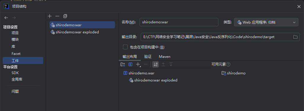 image-20260203193753856