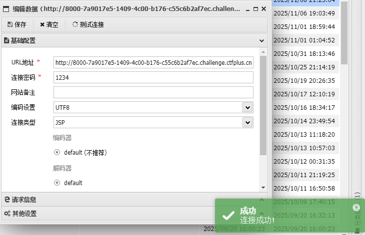 image-20251106212717427