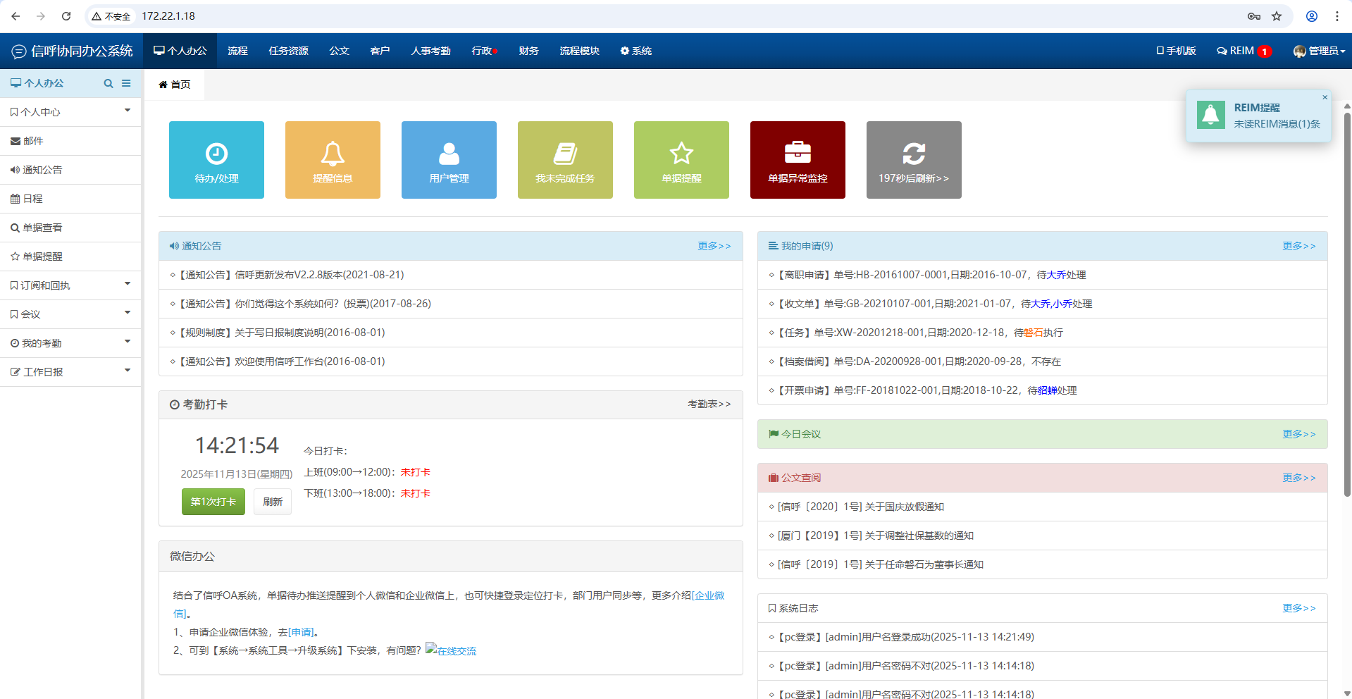 image-20251113142209466