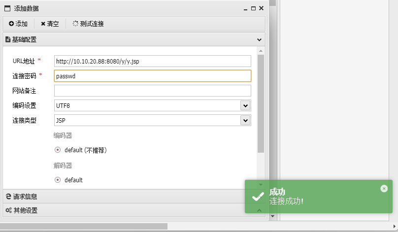 image-20251205200553782