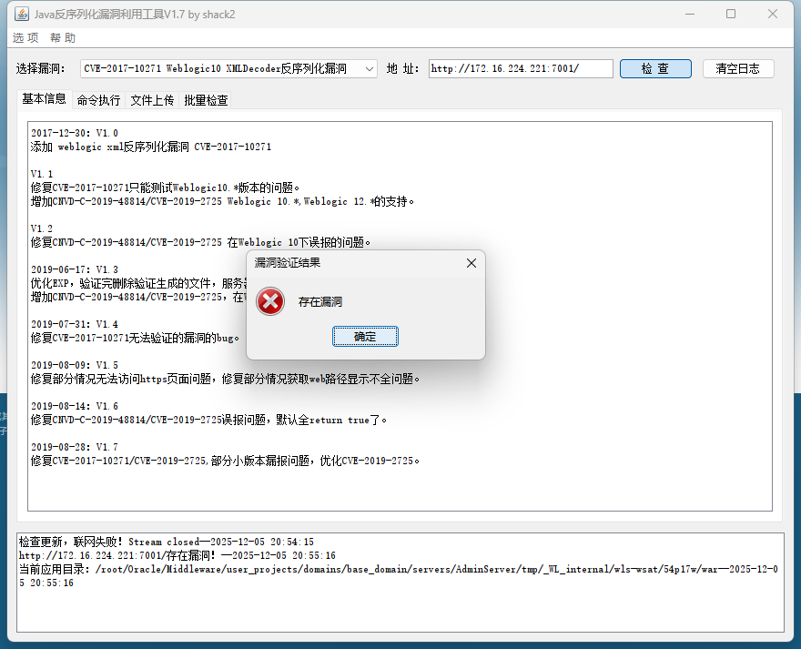 image-20251205205532328