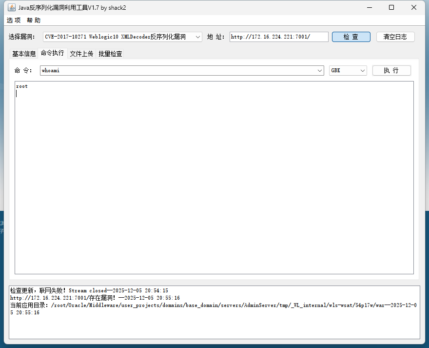 image-20251205205613316