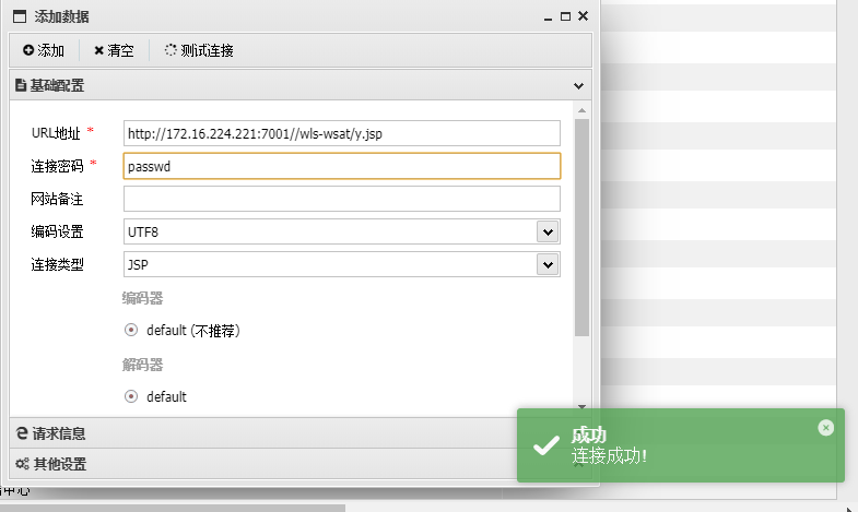 image-20251205210150176