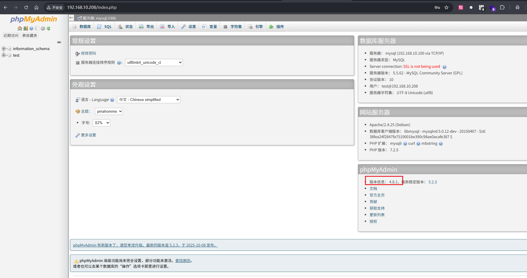 image-20251205215817089