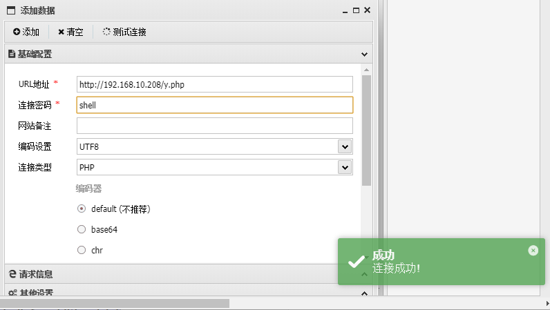 image-20251206010146049