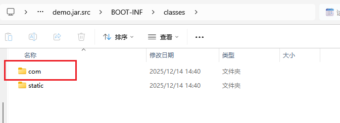 image-20251214144425253