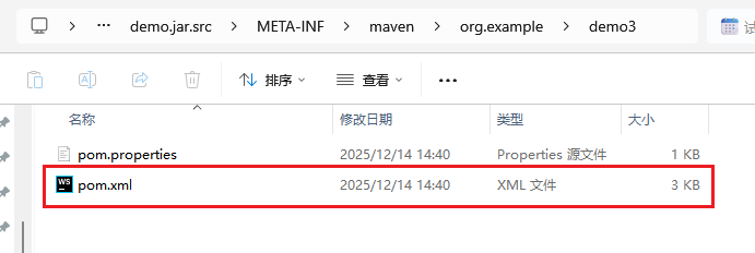 image-20251214144913249