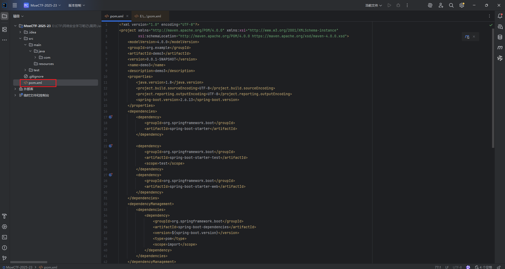 image-20251214145031728