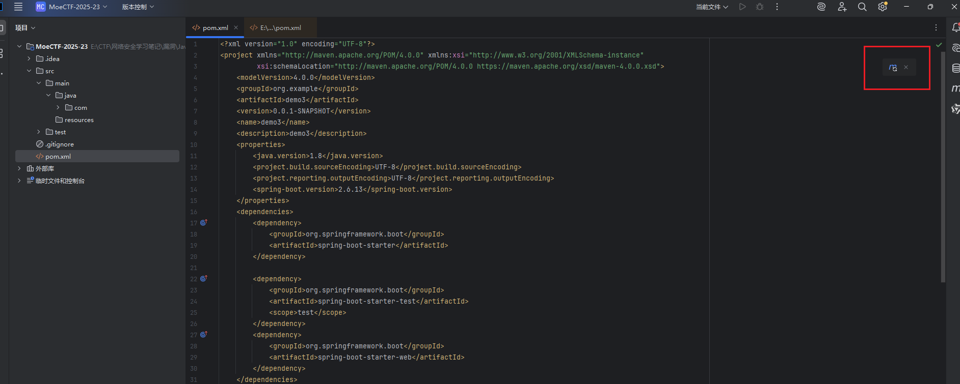 image-20251214145113722