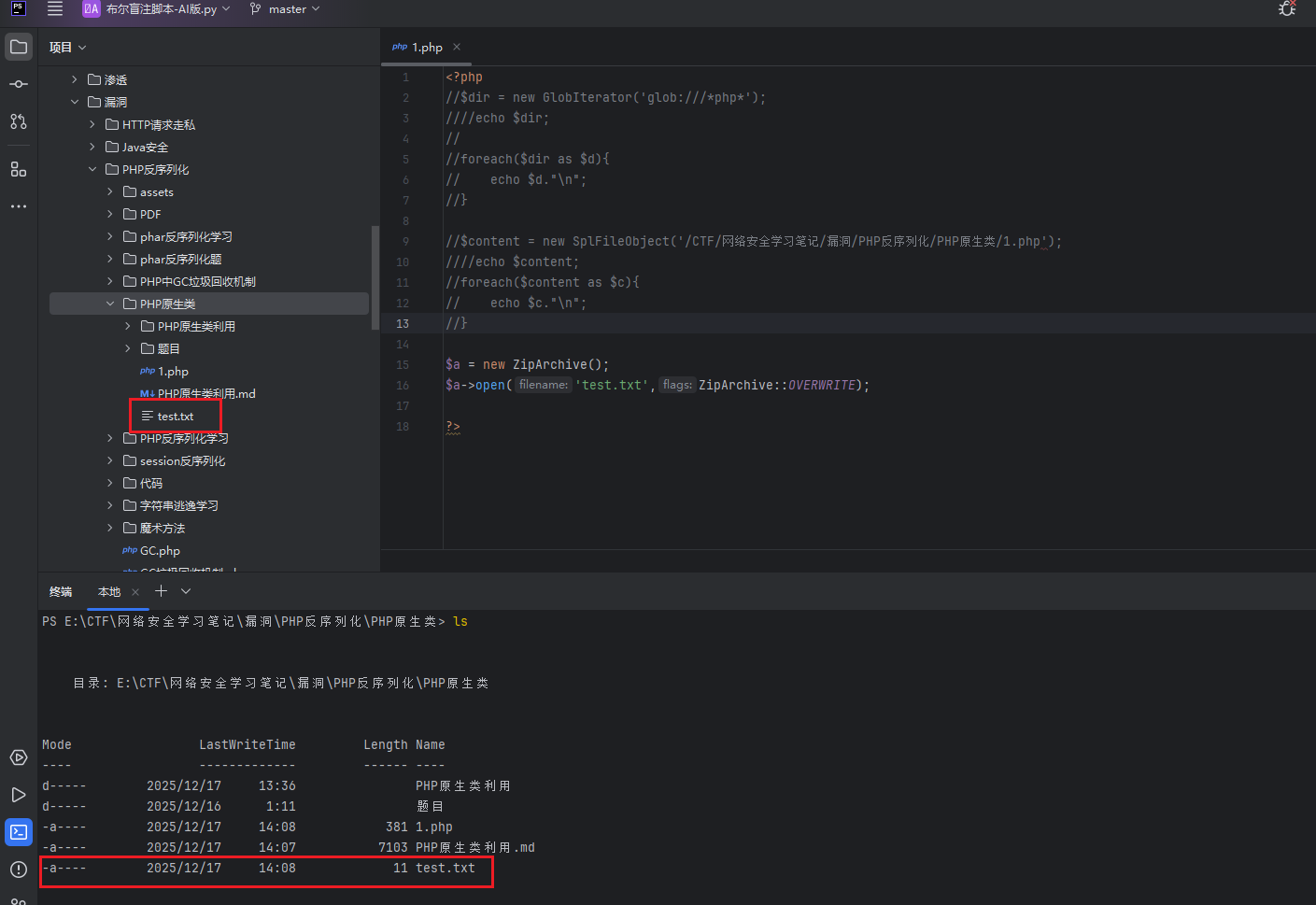 image-20251217140947949