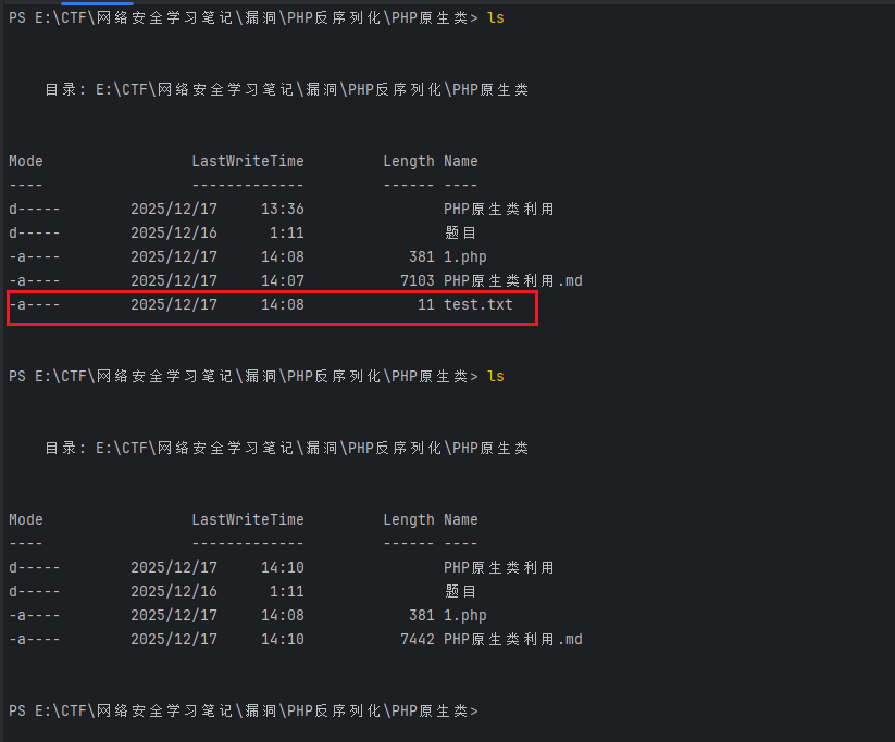 image-20251217141106703