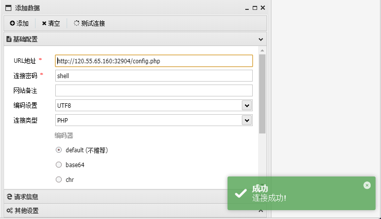 image-20251219151713228