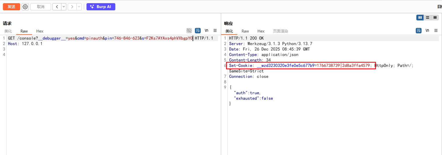 image-20251226164548717