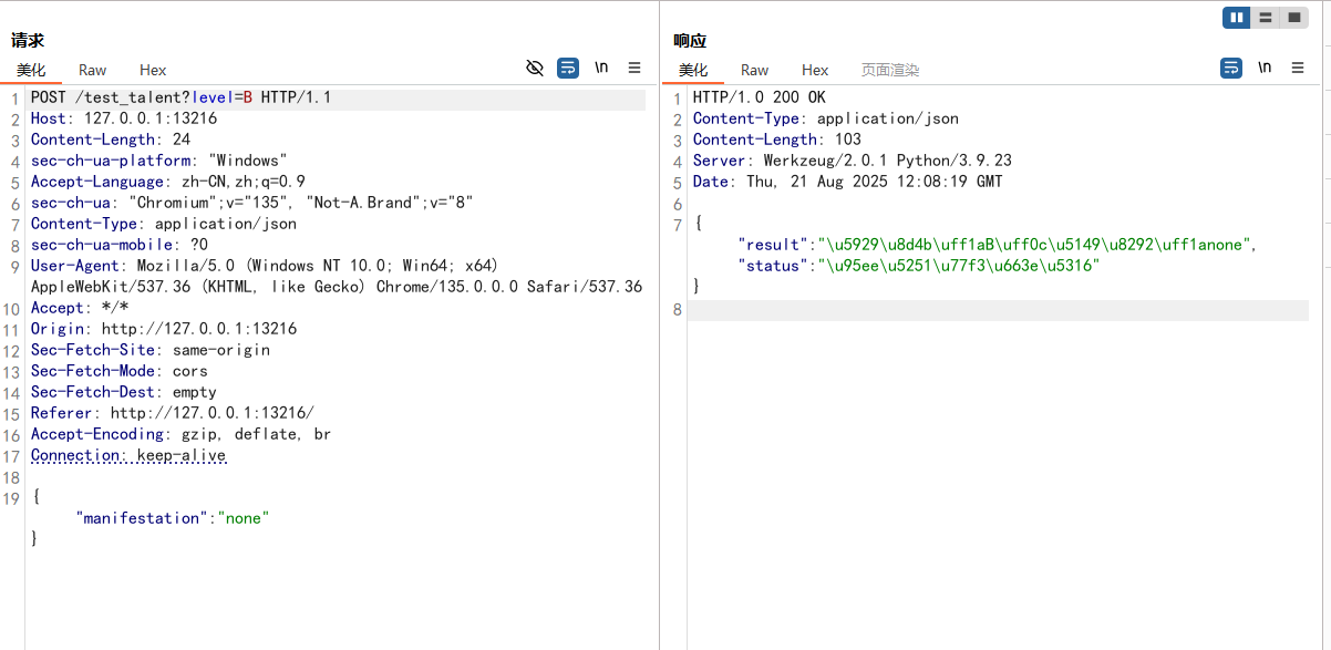 image-20250821200838577