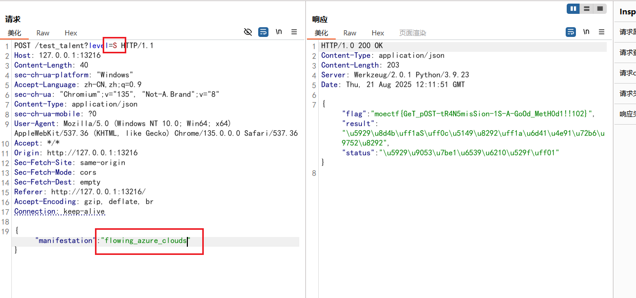 image-20250821201205109