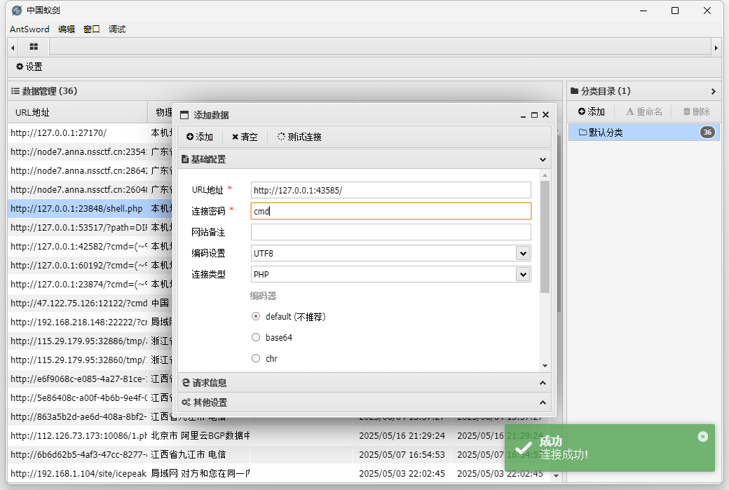 image-20250822114102187