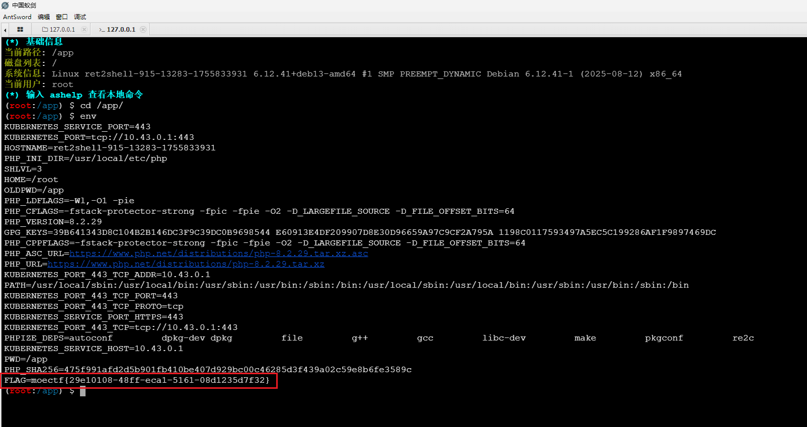 image-20250822114222021