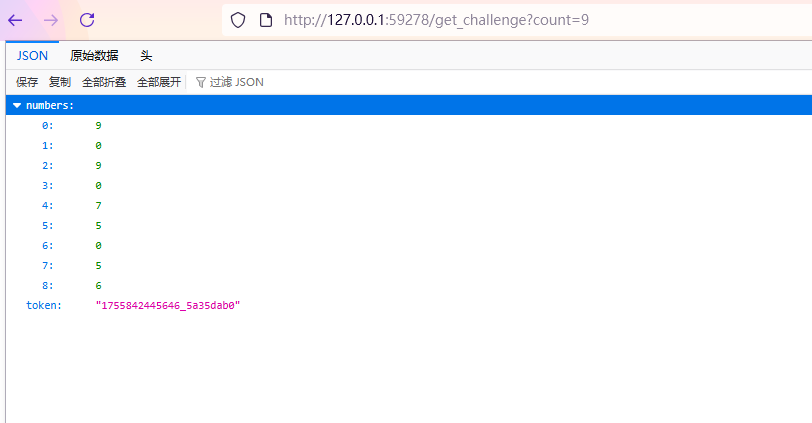 image-20250822142145739