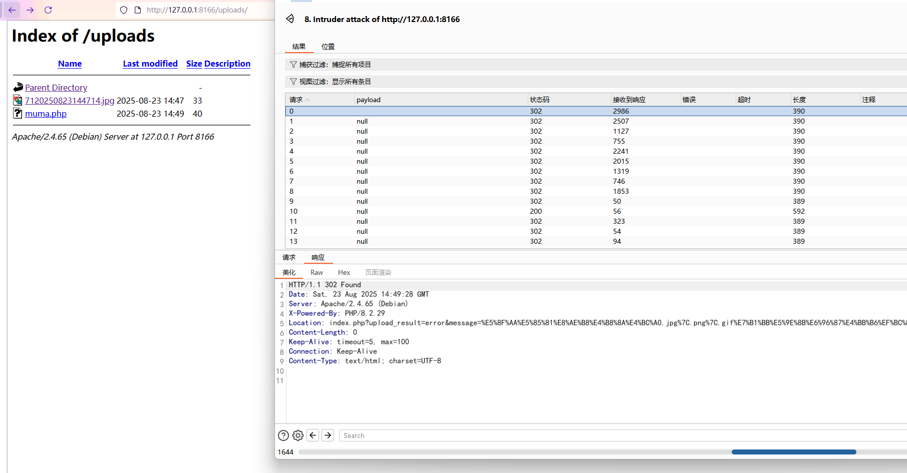 image-20250823225021768