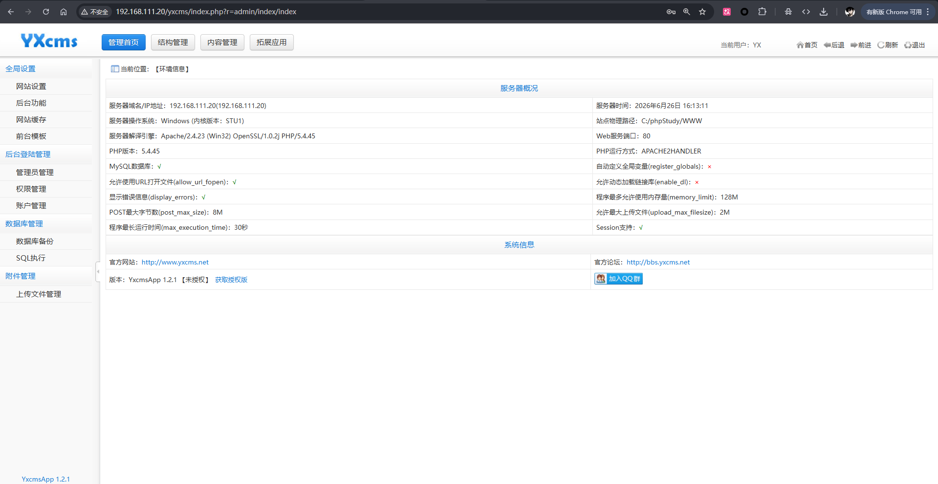 image-20260626161303110